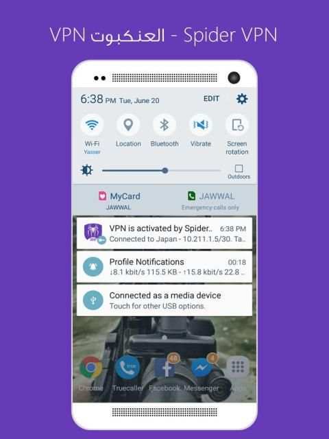 Spider VPN screenshot 1