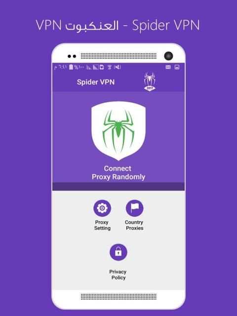 Spider VPN screenshot 9