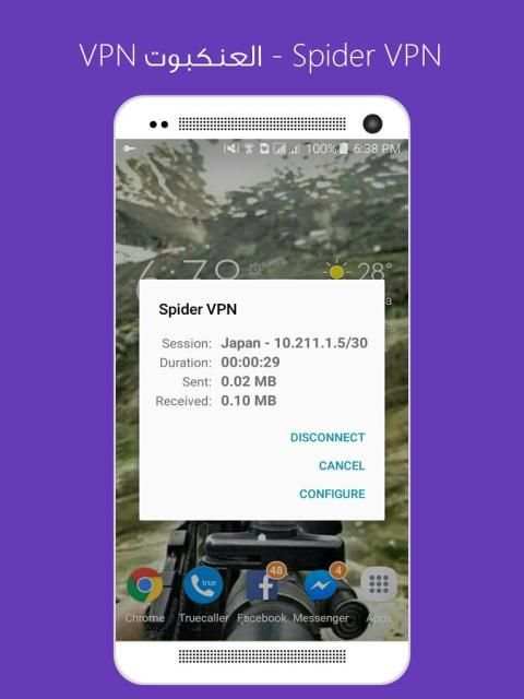 Spider VPN screenshot 3