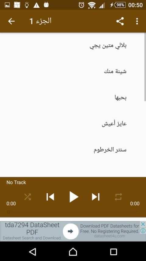 اجمل اغاني طه سليمان скриншот 2