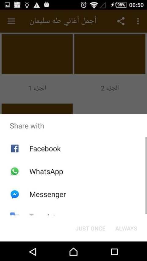 اجمل اغاني طه سليمان скриншот 1