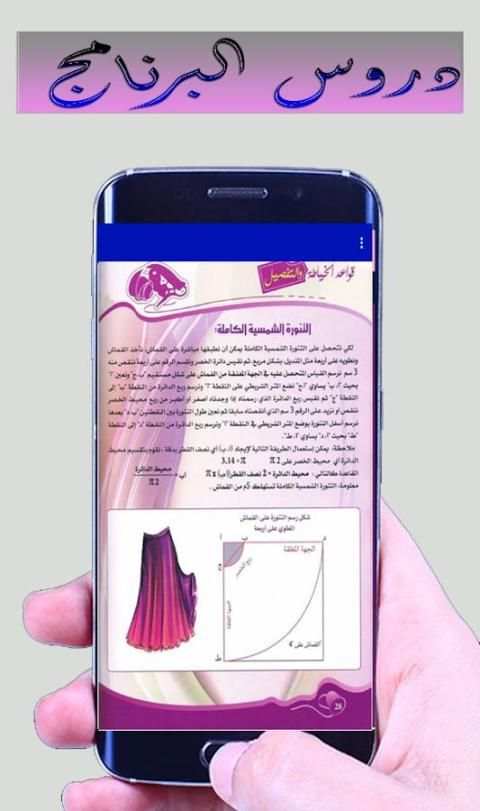 اخر موديلات الرندة 2017 screenshot 4