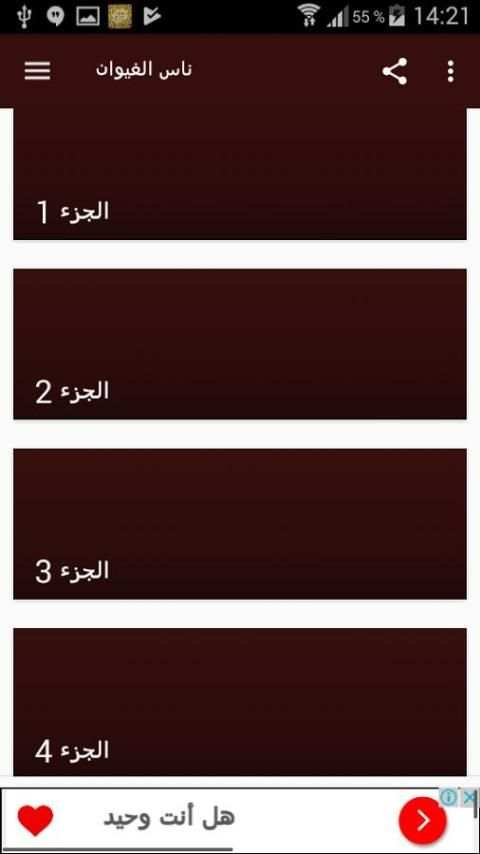 اغاني ناس الغيوان رائعة скриншот 4