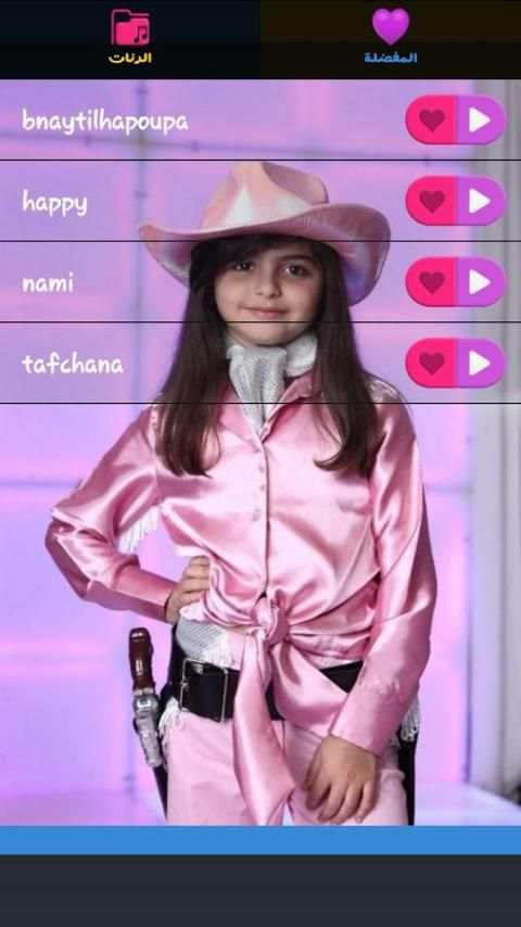 اغاني حلا الترك 2018 Hala Turk Music скриншот 2