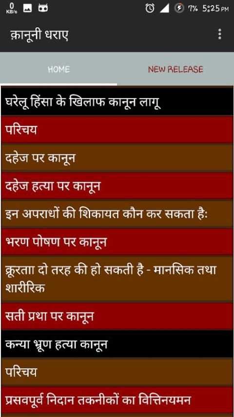 क़ानूनी धाराए : Kanooni Dhara स्क्रीनशॉट 3