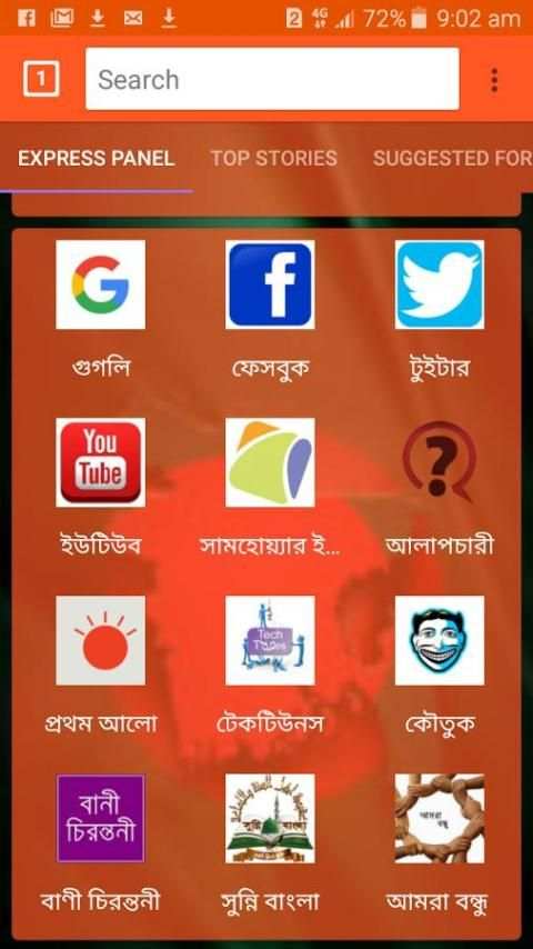 বাংলা ব্রাউজার screenshot 5