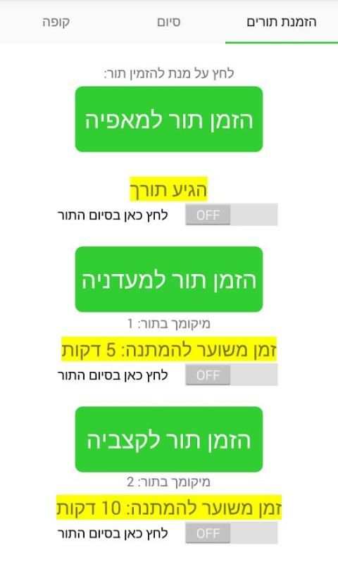 ShopE screenshot 3