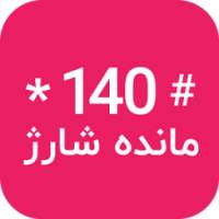 شارژ تیز بین on 9Apps