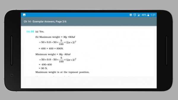 Class 11 Physics NCERT Solutions скриншот 1