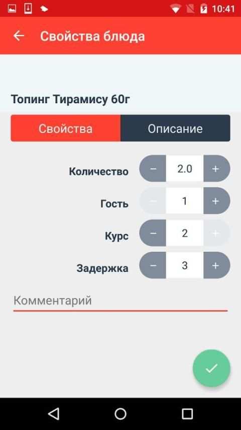 РестАрт: Официант screenshot 4
