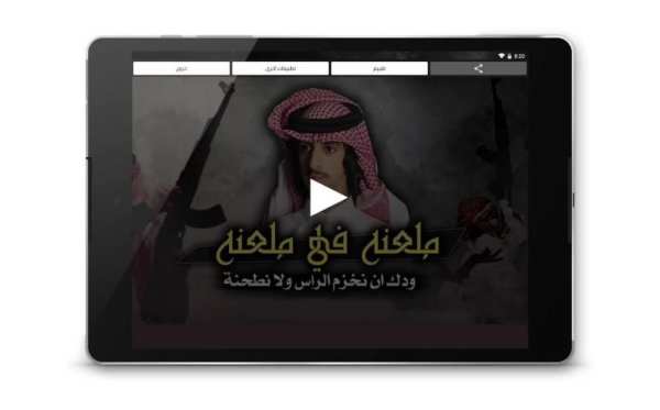 ملعنه في ملعنه - فهد بن فصلا скриншот 2