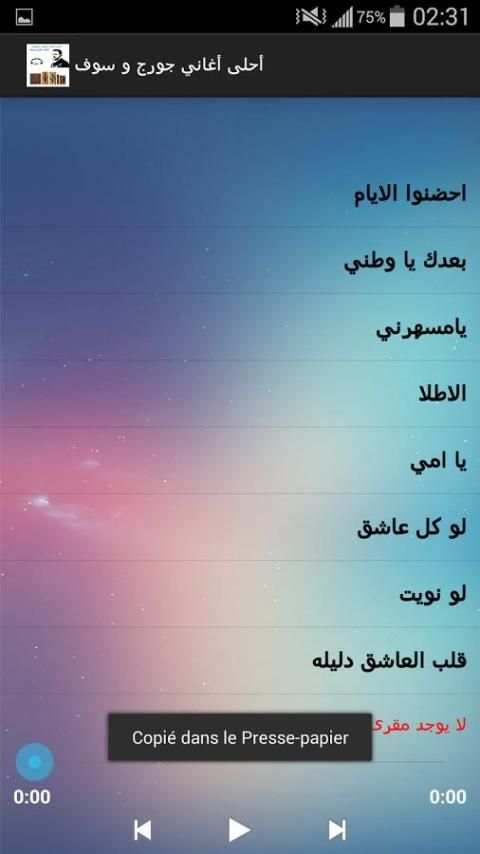 أحلى أغاني جورج وسوف screenshot 3