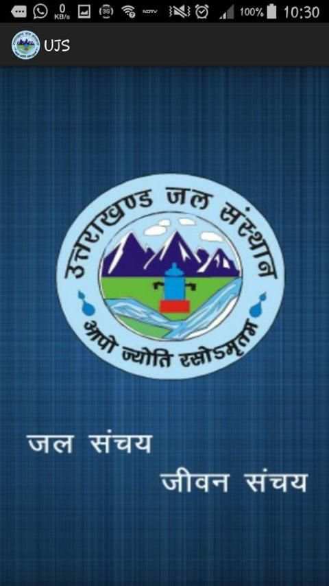 MyUJS स्क्रीनशॉट 4