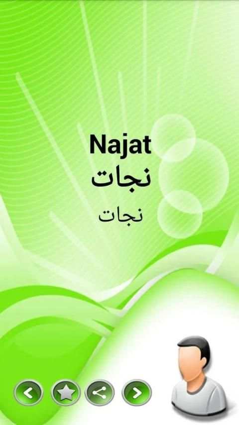 Islamic Muslim Baby Urdu Names स्क्रीनशॉट 11