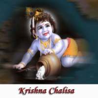 Krishna Chalisa