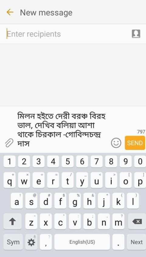 Bangla Facebook Status বাংলা স্ট্যাটাস screenshot 1