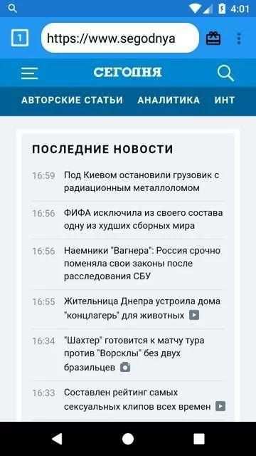 Украинский браузер screenshot 3