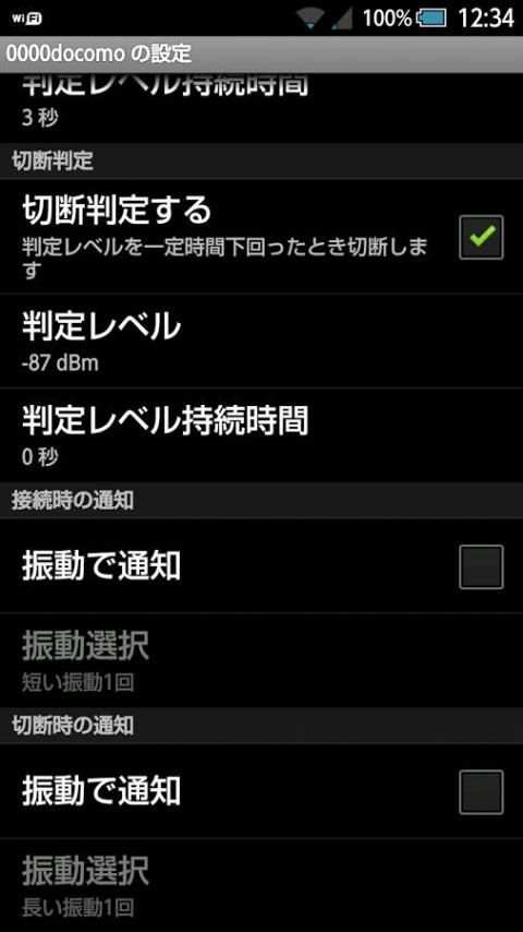 Wi-Fi 高速接続アプリ скриншот 10