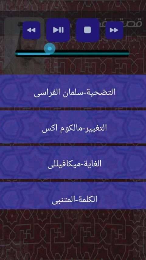 طارق السويدان - قصة وفكرة 1 screenshot 2