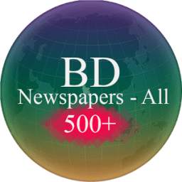 Bangla Newspaper Apps – Bangla News