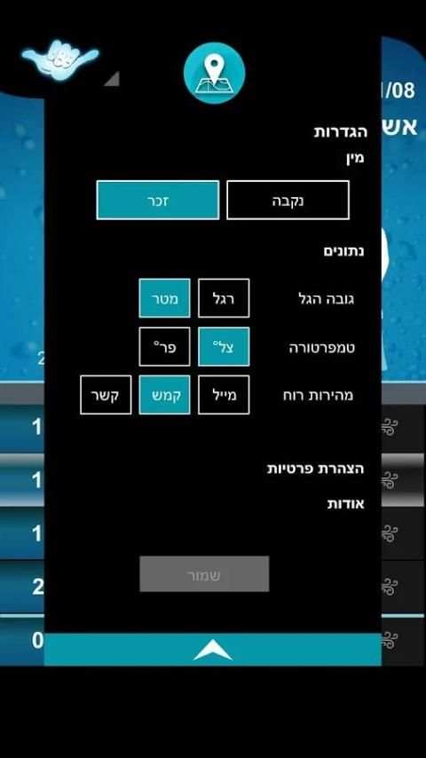 Surfs App screenshot 1