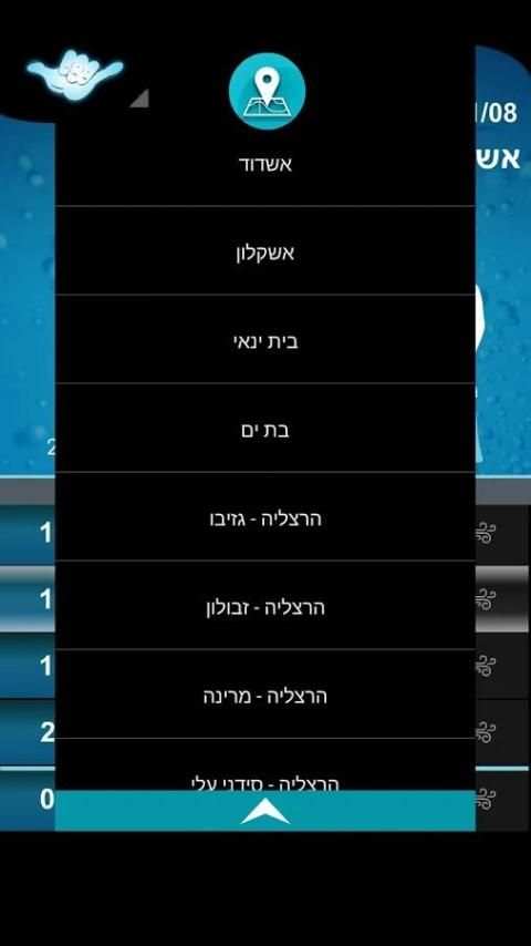 Surfs App screenshot 2