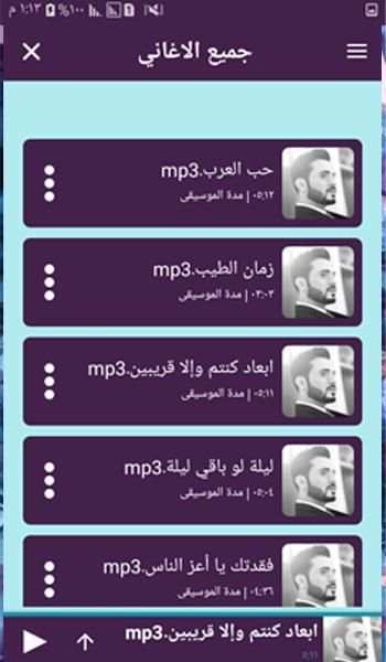 اغاني عمار العزكي ammar azki screenshot 3
