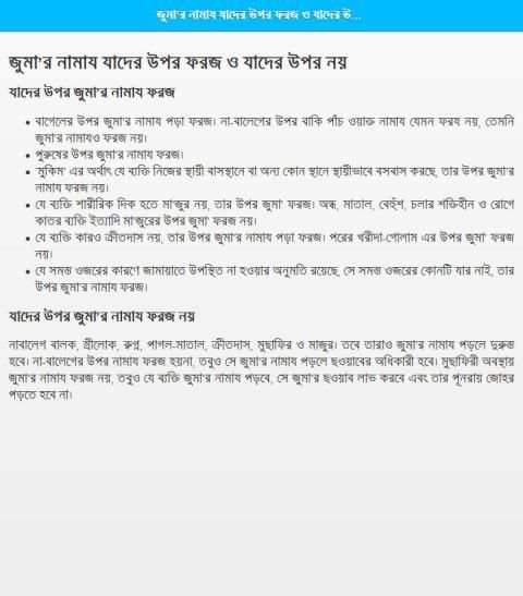 Jumah - জুমার নামাজ screenshot 1