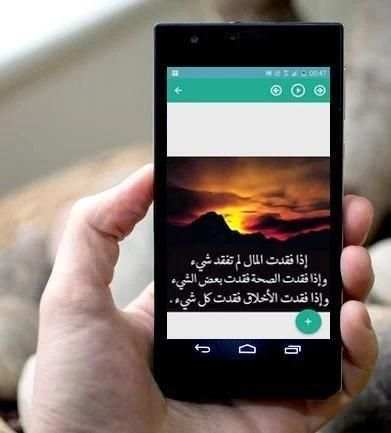 كلام اغلى من ذهب screenshot 1