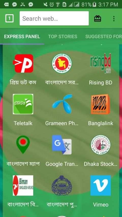ভাই ব্রাদার বাংলাদেশী ব্রাউজার screenshot 9