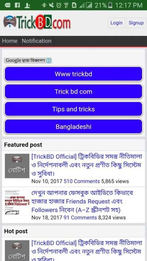 ভাই ব্রাদার বাংলাদেশী ব্রাউজার screenshot 3