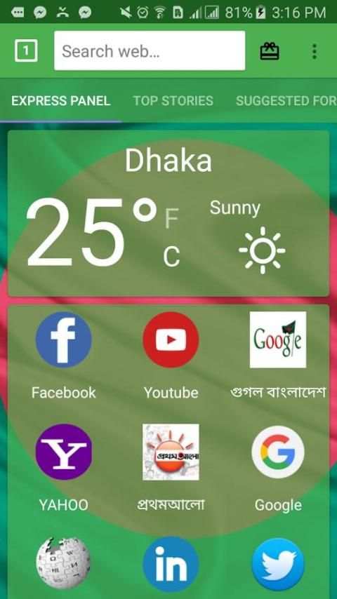 ভাই ব্রাদার বাংলাদেশী ব্রাউজার screenshot 13