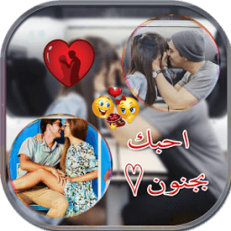 دمج صورتين بصورة واحدة icon