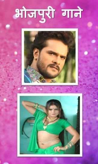 Bhojpuri Video Song 2017 स्क्रीनशॉट 2