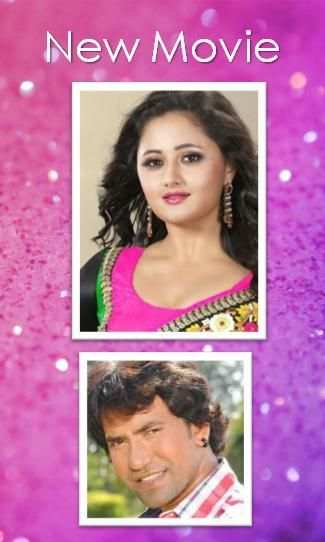 Bhojpuri Video Song 2017 स्क्रीनशॉट 1