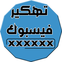 كشف كلمة سر فييسبوك مجانا حقيقي PRANK JOKE PRO иконка