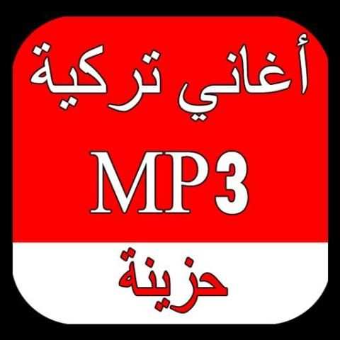 أغاني حب تركية رومنسية حزينة 2017 / 2018 screenshot 2