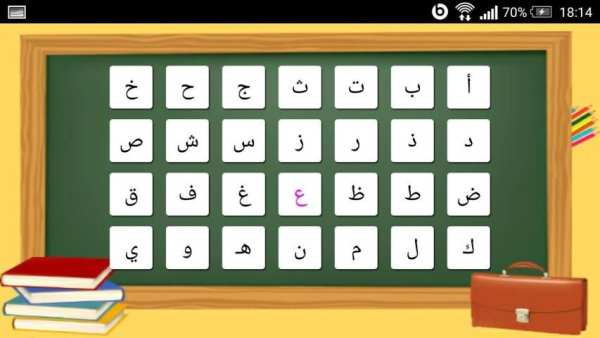 تعليم الحروف العربية للأطفال скриншот 7