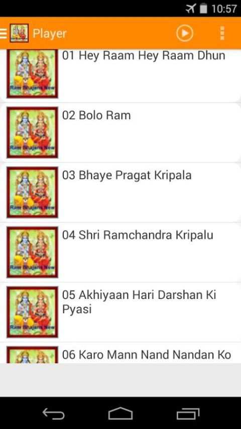 Shri Ram Bhajans New 2016 5 تصوير الشاشة