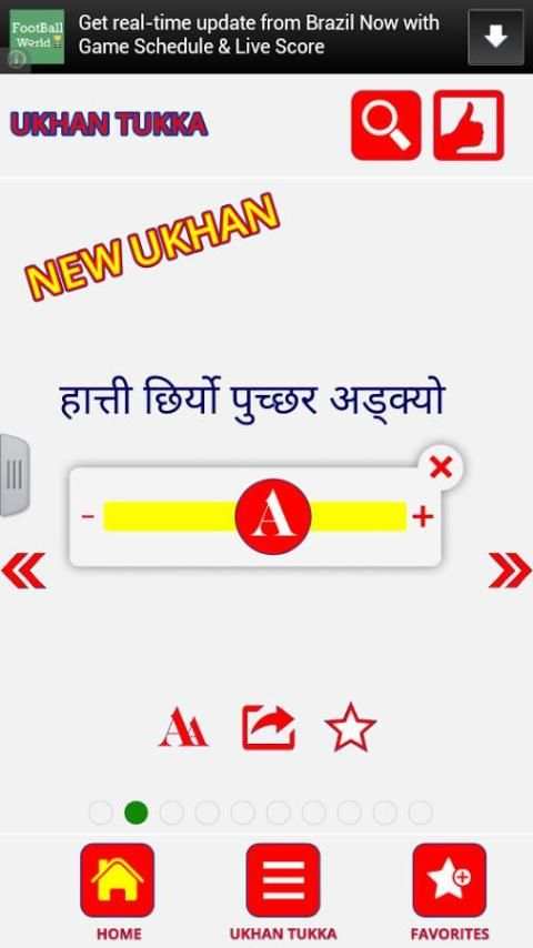 Nepali Ukhan Tukka скриншот 5