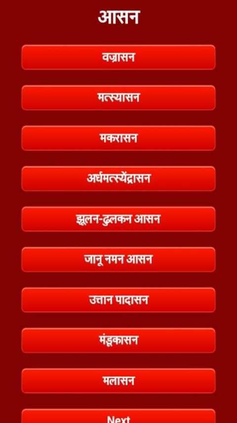 Yoga Book in Hindi स्क्रीनशॉट 6