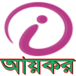 Income Tax(আয়কর) icon