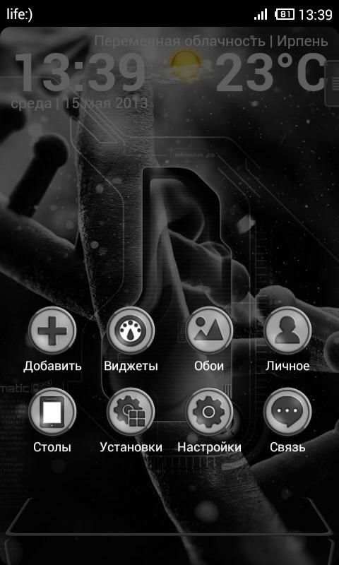 Next Launcher Bio Gray Theme स्क्रीनशॉट 2