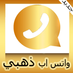 ikon واتس آب ذهبي