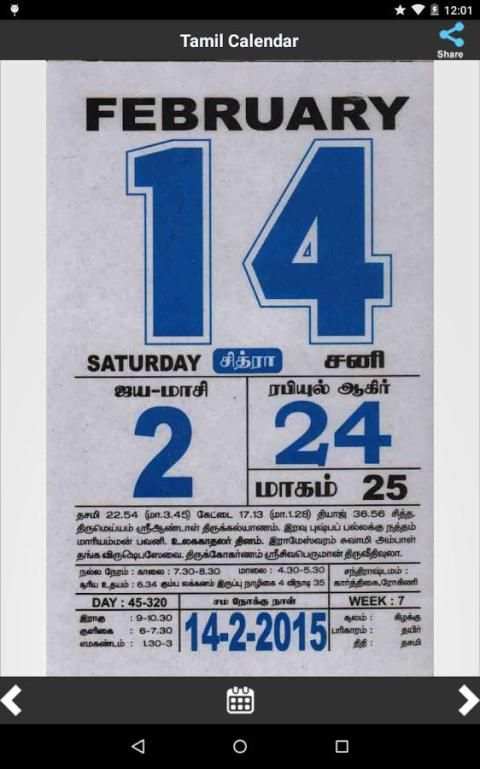 Tamil Daily Calendar screenshot 2