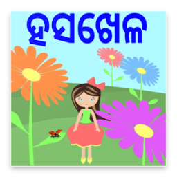 ikon Hasakhela - Class 1 Math Odia