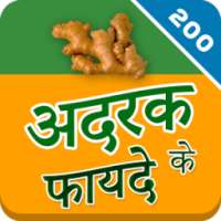 Adrak ke Fayde Ginger Remedies