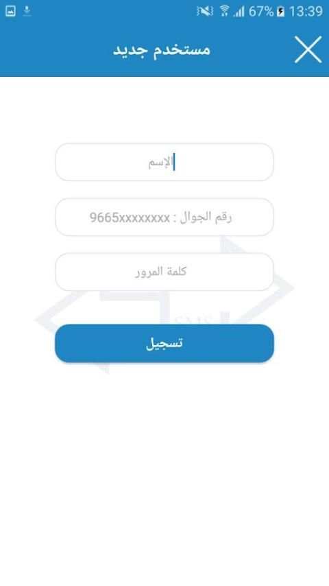 2 WAY SMS screenshot 3