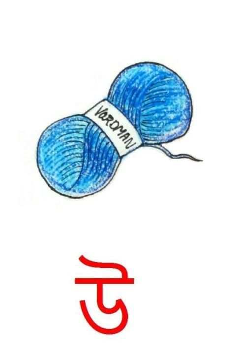 শিশু জন্য বর্ণমালা Bengali-ABC screenshot 3