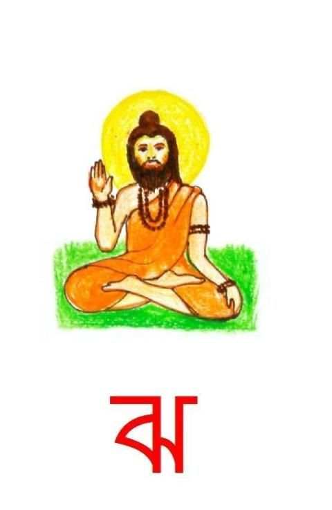 শিশু জন্য বর্ণমালা Bengali-ABC screenshot 1